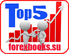forexbooks.su сайт о forex